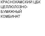 КРАСНОКАМСКИЙ ЦБК ЦЕЛЛЮЛОЗНО-БУМАЖНЫЙ КОМБИНАТ ГУП : Адрес Официальный сайт Телефоны | КРАСНОКАМСКИЙ ЦБК ЦЕЛЛЮЛОЗНО-БУМАЖНЫЙ КОМБИНАТ : работа, новые вакансии | купить недорого дешево цена / продать фото