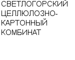 СВЕТЛОГОРСКИЙ ЦЕЛЛЮЛОЗНО-КАРТОННЫЙ КОМБИНАТ ОАО : Адрес Официальный сайт Телефоны | СВЕТЛОГОРСКИЙ ЦЕЛЛЮЛОЗНО-КАРТОННЫЙ КОМБИНАТ : работа, новые вакансии | купить недорого дешево цена / продать фото