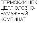 ПЕРМСКИЙ ЦБК ЦЕЛЛЮЛОЗНО-БУМАЖНЫЙ КОМБИНАТ ОАО : Адрес Официальный сайт Телефоны | ПЕРМСКИЙ ЦБК ЦЕЛЛЮЛОЗНО-БУМАЖНЫЙ КОМБИНАТ : работа, новые вакансии | купить недорого дешево цена / продать фото