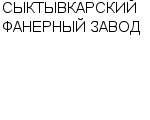 СЫКТЫВКАРСКИЙ ФАНЕРНЫЙ ЗАВОД ООО : Адрес Официальный сайт Телефоны | СЫКТЫВКАРСКИЙ ФАНЕРНЫЙ ЗАВОД : работа, новые вакансии | купить недорого дешево цена / продать фото