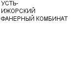 УСТЬ-ИЖОРСКИЙ ФАНЕРНЫЙ КОМБИНАТ ОАО : Адрес Официальный сайт Телефоны | УСТЬ-ИЖОРСКИЙ ФАНЕРНЫЙ КОМБИНАТ : работа, новые вакансии | купить недорого дешево цена / продать фото