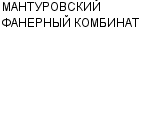 МАНТУРОВСКИЙ ФАНЕРНЫЙ КОМБИНАТ ОАО : Адрес Официальный сайт Телефоны | МАНТУРОВСКИЙ ФАНЕРНЫЙ КОМБИНАТ : работа, новые вакансии | купить недорого дешево цена / продать фото