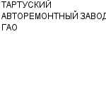 ТАРТУСКИЙ АВТОРЕМОНТНЫЙ ЗАВОД, ГАО : Адрес Официальный сайт Телефоны | ТАРТУСКИЙ АВТОРЕМОНТНЫЙ ЗАВОД, ГАО : работа, новые вакансии | купить недорого дешево цена / продать фото