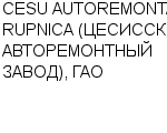 CESU AUTOREMONTA RUPNICA (ЦЕСИССКИЙ АВТОРЕМОНТНЫЙ ЗАВОД), ГАО : Адрес Официальный сайт Телефоны | CESU AUTOREMONTA RUPNICA (ЦЕСИССКИЙ АВТОРЕМОНТНЫЙ ЗАВОД), ГАО : работа, новые вакансии | купить недорого дешево цена / продать фото