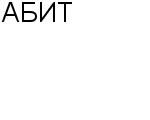 АБИТ ООО : Адрес Официальный сайт Телефоны | АБИТ : работа, новые вакансии | купить недорого дешево цена / продать фото