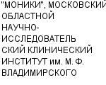 "МОНИКИ", МОСКОВСКИЙ ОБЛАСТНОЙ НАУЧНО-ИССЛЕДОВАТЕЛЬСКИЙ КЛИНИЧЕСКИЙ ИНСТИТУТ им. М. Ф. ВЛАДИМИРСКОГО : Адрес Официальный сайт Телефоны | "МОНИКИ", МОСКОВСКИЙ ОБЛАСТНОЙ НАУЧНО-ИССЛЕДОВАТЕЛЬСКИЙ КЛИНИЧЕСКИЙ ИНСТИТУТ им. М. Ф. ВЛАДИМИРСКОГО : работа, новые вакансии | купить недорого дешево цена / продать фото