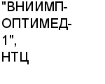 "ВНИИМП-ОПТИМЕД-1", НТЦ ООО : Адрес Официальный сайт Телефоны | "ВНИИМП-ОПТИМЕД-1", НТЦ : работа, новые вакансии | купить недорого дешево цена / продать фото