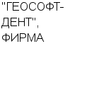 "ГЕОСОФТ-ДЕНТ", ФИРМА ЗАО : Адрес Официальный сайт Телефоны | "ГЕОСОФТ-ДЕНТ", ФИРМА : работа, новые вакансии | купить недорого дешево цена / продать фото