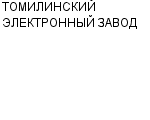 ТОМИЛИНСКИЙ ЭЛЕКТРОННЫЙ ЗАВОД ОАО : Адрес Официальный сайт Телефоны | ТОМИЛИНСКИЙ ЭЛЕКТРОННЫЙ ЗАВОД : работа, новые вакансии | купить недорого дешево цена / продать фото