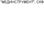 "МЕДИНСТРУМЕНТ", СКФ ООО : Адрес Официальный сайт Телефоны | "МЕДИНСТРУМЕНТ", СКФ : работа, новые вакансии | купить недорого дешево цена / продать фото