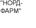 "НОРД-ФАРМ" ООО : Адрес Официальный сайт Телефоны | "НОРД-ФАРМ" : работа, новые вакансии | купить недорого дешево цена / продать фото