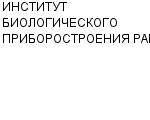 ИНСТИТУТ БИОЛОГИЧЕСКОГО ПРИБОРОСТРОЕНИЯ РАН : Адрес Официальный сайт Телефоны | ИНСТИТУТ БИОЛОГИЧЕСКОГО ПРИБОРОСТРОЕНИЯ РАН : работа, новые вакансии | купить недорого дешево цена / продать фото