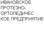 ИВАНОВСКОЕ ПРОТЕЗНО-ОРТОПЕДИЧЕСКОЕ ПРЕДПРИЯТИЕ : Адрес Официальный сайт Телефоны | ИВАНОВСКОЕ ПРОТЕЗНО-ОРТОПЕДИЧЕСКОЕ ПРЕДПРИЯТИЕ : работа, новые вакансии | купить недорого дешево цена / продать фото