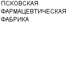 ПСКОВСКАЯ ФАРМАЦЕВТИЧЕСКАЯ ФАБРИКА ГП : Адрес Официальный сайт Телефоны | ПСКОВСКАЯ ФАРМАЦЕВТИЧЕСКАЯ ФАБРИКА : работа, новые вакансии | купить недорого дешево цена / продать фото