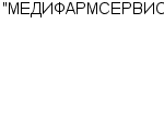 "МЕДИФАРМСЕРВИС" ЗАО : Адрес Официальный сайт Телефоны | "МЕДИФАРМСЕРВИС" : работа, новые вакансии | купить недорого дешево цена / продать фото