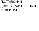 ПОЛТАВСКИЙ ДОМОСТРОИТЕЛЬНЫЙ КОМБИНАТ ОАО : Адрес Официальный сайт Телефоны | ПОЛТАВСКИЙ ДОМОСТРОИТЕЛЬНЫЙ КОМБИНАТ : работа, новые вакансии | купить недорого дешево цена / продать фото