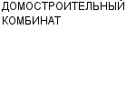 ДОМОСТРОИТЕЛЬНЫЙ КОМБИНАТ ОАО : Адрес Официальный сайт Телефоны | ДОМОСТРОИТЕЛЬНЫЙ КОМБИНАТ : работа, новые вакансии | купить недорого дешево цена / продать фото