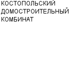 КОСТОПОЛЬСКИЙ ДОМОСТРОИТЕЛЬНЫЙ КОМБИНАТ ОАО : Адрес Официальный сайт Телефоны | КОСТОПОЛЬСКИЙ ДОМОСТРОИТЕЛЬНЫЙ КОМБИНАТ : работа, новые вакансии | купить недорого дешево цена / продать фото