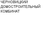 ЧЕРНОВИЦКИЙ ДОМОСТРОИТЕЛЬНЫЙ КОМБИНАТ ОАО : Адрес Официальный сайт Телефоны | ЧЕРНОВИЦКИЙ ДОМОСТРОИТЕЛЬНЫЙ КОМБИНАТ : работа, новые вакансии | купить недорого дешево цена / продать фото