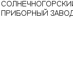 СОЛНЕЧНОГОРСКИЙ ПРИБОРНЫЙ ЗАВОД ФГУП : Адрес Официальный сайт Телефоны | СОЛНЕЧНОГОРСКИЙ ПРИБОРНЫЙ ЗАВОД : работа, новые вакансии | купить недорого дешево цена / продать фото