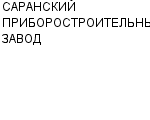 САРАНСКИЙ ПРИБОРОСТРОИТЕЛЬНЫЙ ЗАВОД ОАО : Адрес Официальный сайт Телефоны | САРАНСКИЙ ПРИБОРОСТРОИТЕЛЬНЫЙ ЗАВОД : работа, новые вакансии | купить недорого дешево цена / продать фото