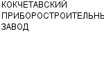 КОКЧЕТАВСКИЙ ПРИБОРОСТРОИТЕЛЬНЫЙ ЗАВОД АО : Адрес Официальный сайт Телефоны | КОКЧЕТАВСКИЙ ПРИБОРОСТРОИТЕЛЬНЫЙ ЗАВОД : работа, новые вакансии | купить недорого дешево цена / продать фото