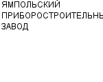 ЯМПОЛЬСКИЙ ПРИБОРОСТРОИТЕЛЬНЫЙ ЗАВОД ОАО : Адрес Официальный сайт Телефоны | ЯМПОЛЬСКИЙ ПРИБОРОСТРОИТЕЛЬНЫЙ ЗАВОД : работа, новые вакансии | купить недорого дешево цена / продать фото