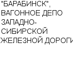 "БАРАБИНСК", ВАГОННОЕ ДЕПО ЗАПАДНО-СИБИРСКОЙ ЖЕЛЕЗНОЙ ДОРОГИ ГП : Адрес Официальный сайт Телефоны | "БАРАБИНСК", ВАГОННОЕ ДЕПО ЗАПАДНО-СИБИРСКОЙ ЖЕЛЕЗНОЙ ДОРОГИ : работа, новые вакансии | купить недорого дешево цена / продать фото