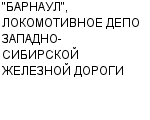 "БАРНАУЛ", ЛОКОМОТИВНОЕ ДЕПО ЗАПАДНО-СИБИРСКОЙ ЖЕЛЕЗНОЙ ДОРОГИ : Адрес Официальный сайт Телефоны | "БАРНАУЛ", ЛОКОМОТИВНОЕ ДЕПО ЗАПАДНО-СИБИРСКОЙ ЖЕЛЕЗНОЙ ДОРОГИ : работа, новые вакансии | купить недорого дешево цена / продать фото