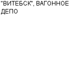 "ВИТЕБСК", ВАГОННОЕ ДЕПО : Адрес Официальный сайт Телефоны | "ВИТЕБСК", ВАГОННОЕ ДЕПО : работа, новые вакансии | купить недорого дешево цена / продать фото