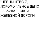 "ЧЕРНЫШЕВСК", ЛОКОМОТИВНОЕ ДЕПО ЗАБАЙКАЛЬСКОЙ ЖЕЛЕЗНОЙ ДОРОГИ ГП Официальный сайт свежие вакансии работа телефоны адрес "ЧЕРНЫШЕВСК", ЛОКОМОТИВНОЕ ДЕПО ЗАБАЙКАЛЬСКОЙ ЖЕЛЕЗНОЙ ДОРОГИ фото купить недорого дешево цена Деповский ремонт локомотивов; техническое обслуживание локомотивов. ...