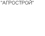 "АГРОСТРОЙ" ООО Официальный сайт свежие вакансии работа телефоны адрес "АГРОСТРОЙ" фото купить недорого дешево цена техника дорожно-строительная