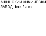 АШИНСКИЙ ХИМИЧЕСКИЙ ЗАВОД Челябинск ОАО : Адрес Официальный сайт Телефоны | АШИНСКИЙ ХИМИЧЕСКИЙ ЗАВОД Челябинск : работа, новые вакансии | купить недорого дешево цена / продать фото