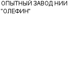 ОПЫТНЫЙ ЗАВОД НИИ "ОЛЕФИН" : Адрес Официальный сайт Телефоны | ОПЫТНЫЙ ЗАВОД НИИ "ОЛЕФИН" : работа, новые вакансии | купить недорого дешево цена / продать фото