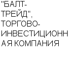 "БАЛТ-ТРЕЙД", ТОРГОВО-ИНВЕСТИЦИОННАЯ КОМПАНИЯ ЗАО : Адрес Официальный сайт Телефоны | "БАЛТ-ТРЕЙД", ТОРГОВО-ИНВЕСТИЦИОННАЯ КОМПАНИЯ : работа, новые вакансии | купить недорого дешево цена / продать фото