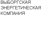 ВЫБОРГСКАЯ ЭНЕРГЕТИЧЕСКАЯ КОМПАНИЯ ЗАО : Адрес Официальный сайт Телефоны | ВЫБОРГСКАЯ ЭНЕРГЕТИЧЕСКАЯ КОМПАНИЯ : работа, новые вакансии | купить недорого дешево цена / продать фото