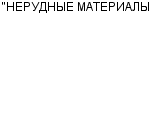 "НЕРУДНЫЕ МАТЕРИАЛЫ" ОАО : Адрес Официальный сайт Телефоны | "НЕРУДНЫЕ МАТЕРИАЛЫ" : работа, новые вакансии | купить недорого дешево цена / продать фото