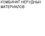 КОМБИНАТ НЕРУДНЫХ МАТЕРИАЛОВ ТОО : Адрес Официальный сайт Телефоны | КОМБИНАТ НЕРУДНЫХ МАТЕРИАЛОВ : работа, новые вакансии | купить недорого дешево цена / продать фото