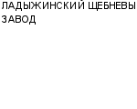 ЛАДЫЖИНСКИЙ ЩЕБНЕВЫЙ ЗАВОД ГП : Адрес Официальный сайт Телефоны | ЛАДЫЖИНСКИЙ ЩЕБНЕВЫЙ ЗАВОД : работа, новые вакансии | купить недорого дешево цена / продать фото