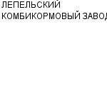 ЛЕПЕЛЬСКИЙ КОМБИКОРМОВЫЙ ЗАВОД ГП : Адрес Официальный сайт Телефоны | ЛЕПЕЛЬСКИЙ КОМБИКОРМОВЫЙ ЗАВОД : работа, новые вакансии | купить недорого дешево цена / продать фото