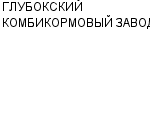 ГЛУБОКСКИЙ КОМБИКОРМОВЫЙ ЗАВОД ГП : Адрес Официальный сайт Телефоны | ГЛУБОКСКИЙ КОМБИКОРМОВЫЙ ЗАВОД : работа, новые вакансии | купить недорого дешево цена / продать фото