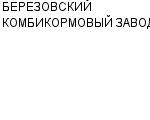 БЕРЕЗОВСКИЙ КОМБИКОРМОВЫЙ ЗАВОД ОАО : Адрес Официальный сайт Телефоны | БЕРЕЗОВСКИЙ КОМБИКОРМОВЫЙ ЗАВОД : работа, новые вакансии | купить недорого дешево цена / продать фото