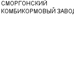 СМОРГОНСКИЙ КОМБИКОРМОВЫЙ ЗАВОД ОАО : Адрес Официальный сайт Телефоны | СМОРГОНСКИЙ КОМБИКОРМОВЫЙ ЗАВОД : работа, новые вакансии | купить недорого дешево цена / продать фото