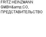 FRITZ HEINZMANN GMBH&CO, ПРЕДСТАВИТЕЛЬСТВО : Адрес Официальный сайт Телефоны | FRITZ HEINZMANN GMBH&CO, ПРЕДСТАВИТЕЛЬСТВО : работа, новые вакансии | купить недорого дешево цена / продать фото