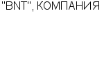 "BNT", КОМПАНИЯ ЗАО : Адрес Официальный сайт Телефоны | "BNT", КОМПАНИЯ : работа, новые вакансии | купить недорого дешево цена / продать фото