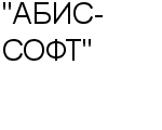 "АБИС-СОФТ" ООО : Адрес Официальный сайт Телефоны | "АБИС-СОФТ" : работа, новые вакансии | купить недорого дешево цена / продать фото