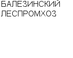 БАЛЕЗИНСКИЙ ЛЕСПРОМХОЗ ОАО : Адрес Официальный сайт Телефоны | БАЛЕЗИНСКИЙ ЛЕСПРОМХОЗ : работа, новые вакансии | купить недорого дешево цена / продать фото