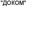 "ДОКОМ" ЗАО : Адрес Официальный сайт Телефоны | "ДОКОМ" : работа, новые вакансии | купить недорого дешево цена / продать фото