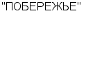 "ПОБЕРЕЖЬЕ" ООО : Адрес Официальный сайт Телефоны | "ПОБЕРЕЖЬЕ" : работа, новые вакансии | купить недорого дешево цена / продать фото