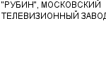 "РУБИН", МОСКОВСКИЙ ТЕЛЕВИЗИОННЫЙ ЗАВОД ОАО : Адрес Официальный сайт Телефоны | "РУБИН", МОСКОВСКИЙ ТЕЛЕВИЗИОННЫЙ ЗАВОД : работа, новые вакансии | купить недорого дешево цена / продать фото